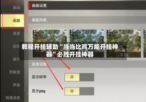 和平精英灵敏度生成器安卓版下载_和平精英画质修改软件下载_和平精英安卓手机修改器辅助