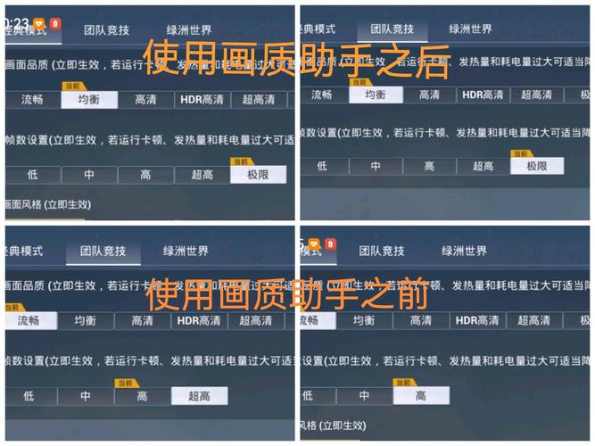 和平精英画质修改软件下载_和平精英灵敏度生成器安卓版下载_和平精英安卓手机修改器辅助