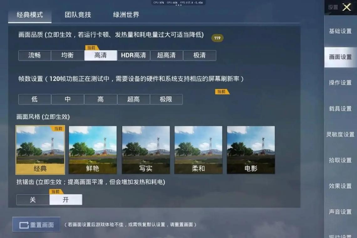 和平精英120帧画质优化软件_和平精英安卓辅助器教程_和平精英画质修改器120帧app