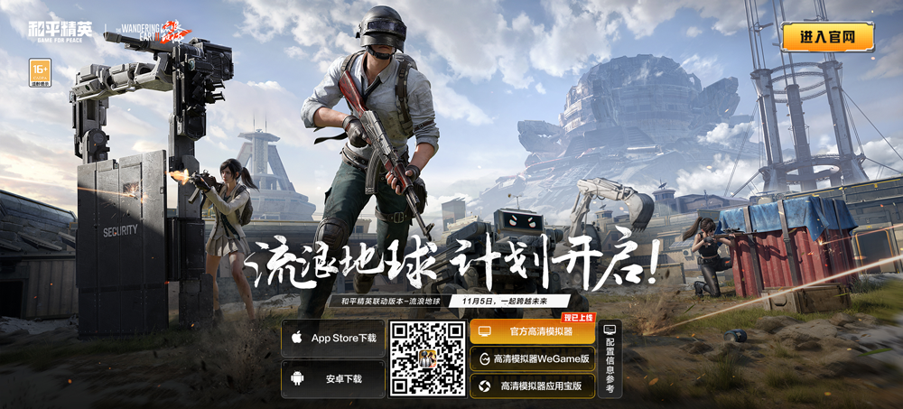 和平精英高清模拟器设置_和平精英高清模拟器下载_和平精英直装