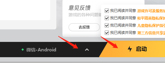 和平精英高清模拟器下载_和平精英高清模拟器设置_和平精英直装