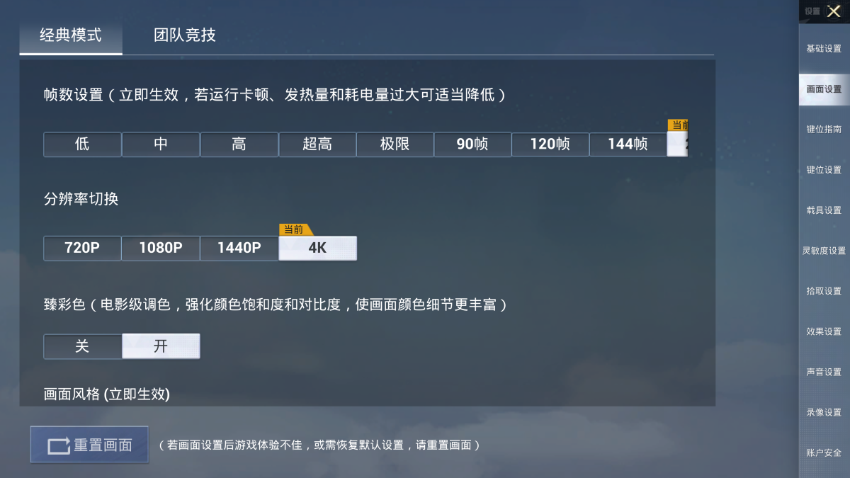 和平精英直装_和平精英高清模拟器下载_和平精英高清模拟器设置