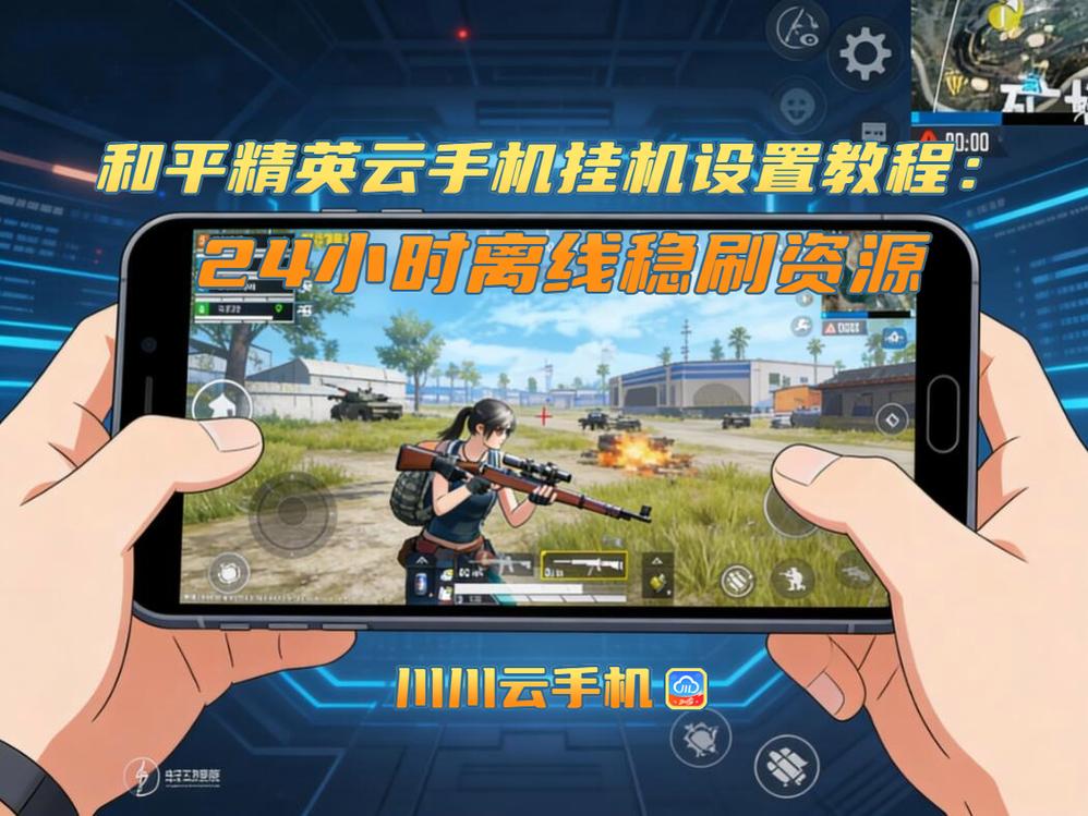 和平精英辅助器真实教程_和平精英安卓辅助器教程_和平精英辅助器安哪里