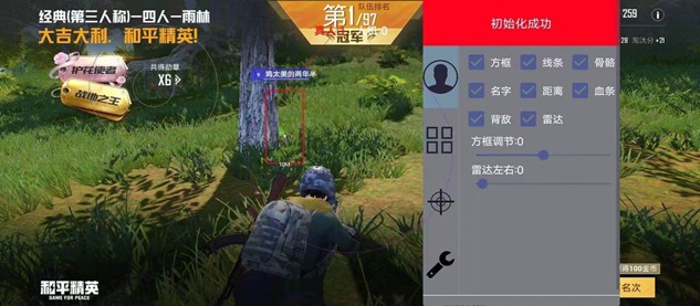 战神直装 和平精英辅助 工具_和平精英直装